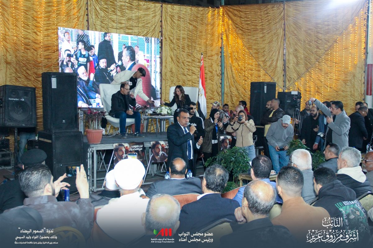 السموم البيضاء.. أشرف مرزوق ينظم ندوة توعوية حول مخاطر المخدرات&nbsp;