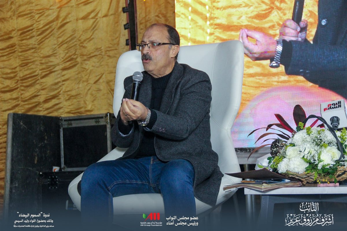 السموم البيضاء.. أشرف مرزوق ينظم ندوة توعوية حول مخاطر المخدرات&nbsp;