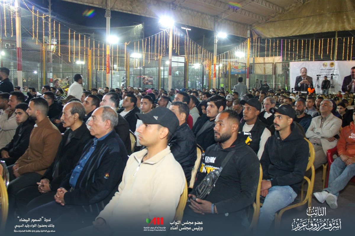 السموم البيضاء.. أشرف مرزوق ينظم ندوة توعوية حول مخاطر المخدرات&nbsp;