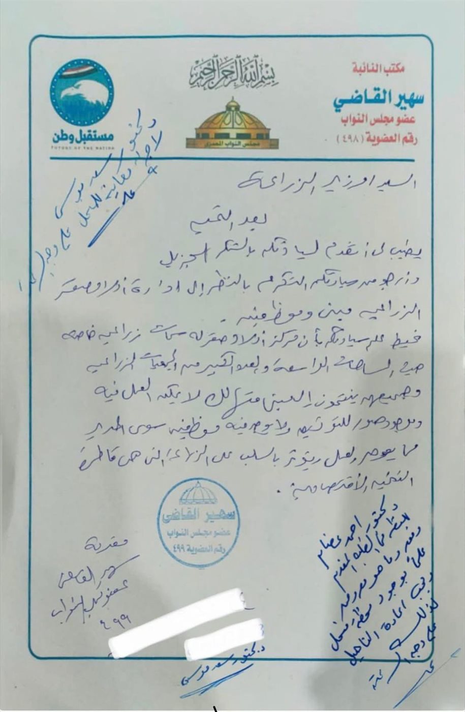 بعد تعافيها.. سهير القاضي تبدأ تحركات عاجلة لدعم فلاحي الشرقية