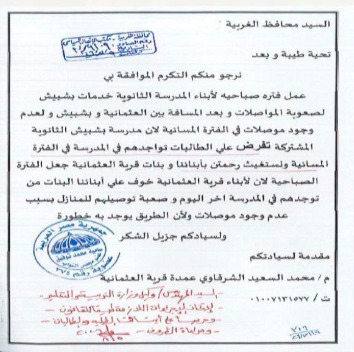 حفاظًا على الطلاب