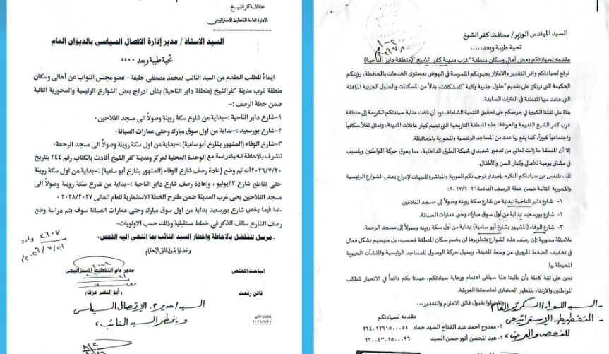 استجابة لطلب النائب محمد مصطفى خليفة