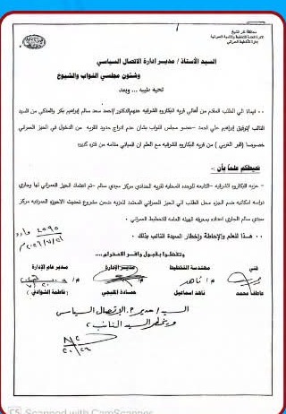 استجابة لمطالب الأهالي