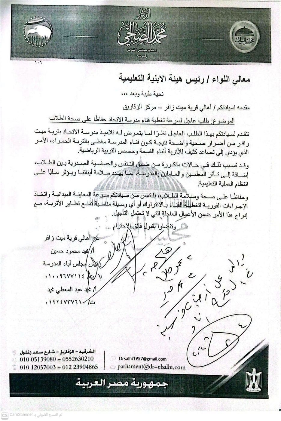 لتوفير بيئة تعليمية أفضل للطلاب