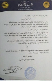 السيد الغيطاني يتابع طلب إنشاء وحدة المرور