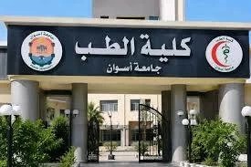 كلية الطب