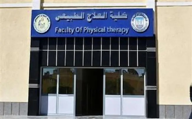 العلاج الطبيعي