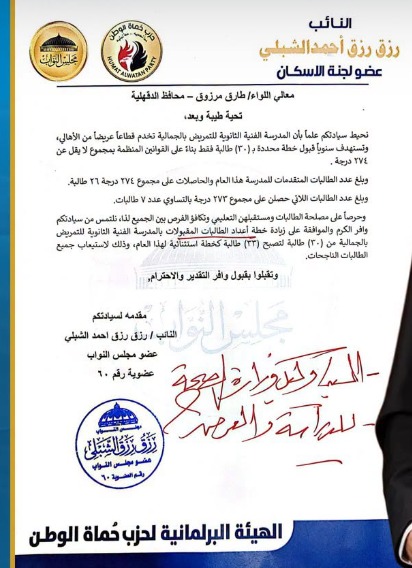 محافظ الدقهلية يوجه بسرعة تنفيذ قرار قبول الطالبات