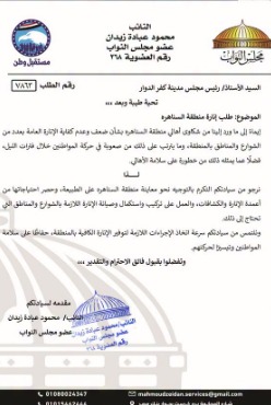 استجابةً لمطالب وشكاوى