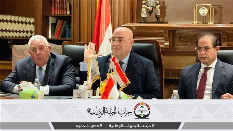 حزب الجبهة الوطنية