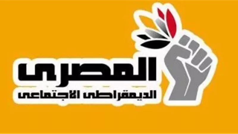 المصرى الديمقراطى