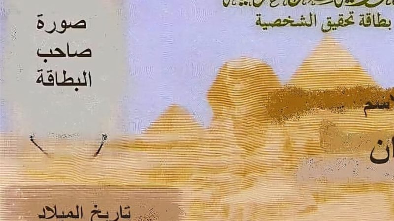 بطاقات شخصية