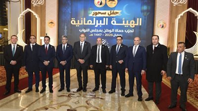 بحضور 8 وزراء.. حماة الوطن ينظم حفل سحور للهيئة البرلمانية بمجلس النواب