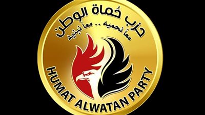 حزب حماة الوطن  