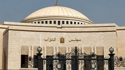 مجلس النواب  