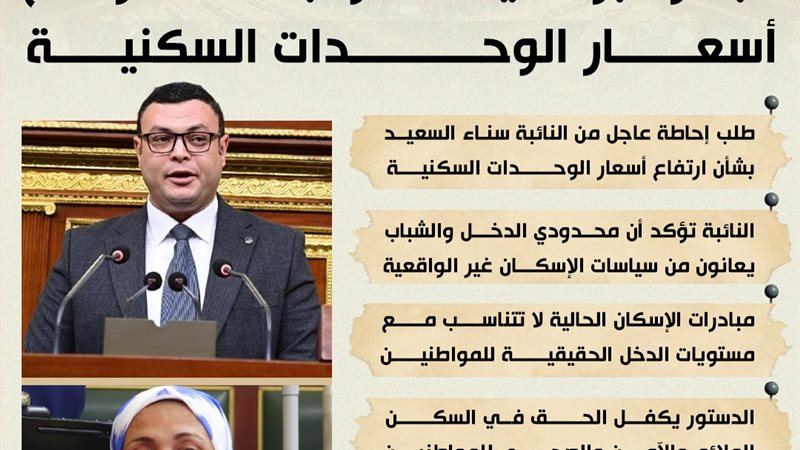 مبادرات الإسكان