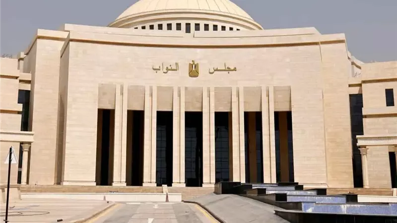 مجلس النواب 