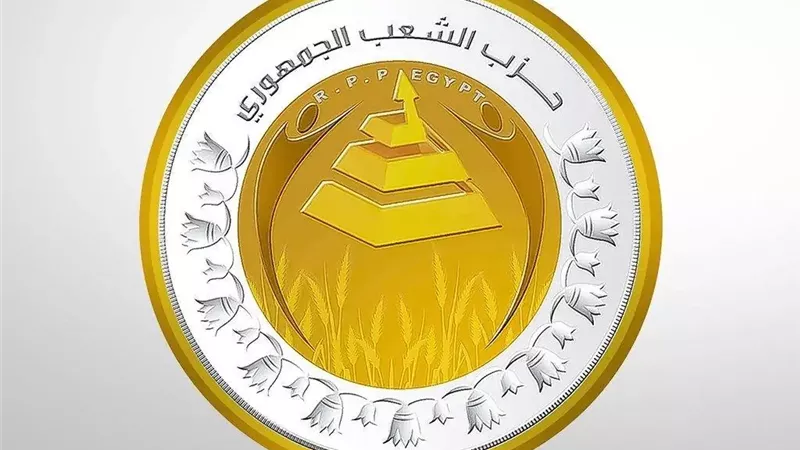 حزب الشعب الجمهوري