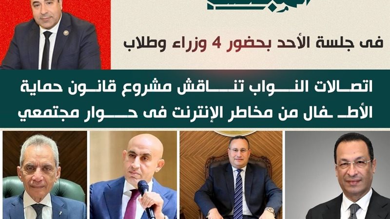 حضور الوزراء 