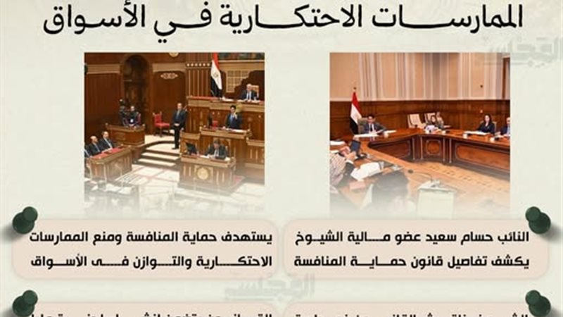 تفاصيل مشروع قانون