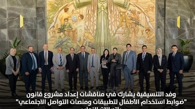 التنسيقية تشارك بمناقشات إعداد قانون استخدام الأطفال لـ