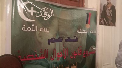 المتحدث باسم الوفد: الحزب أكبر من أن يتواصل رئيسه مع حزب العدل