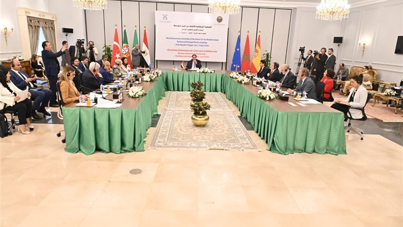 الجمعية البرلمانية للاتحاد من أجل المتوسط