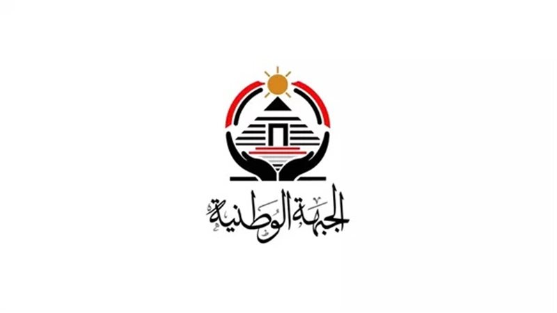 حزب الجبهة الوطنية