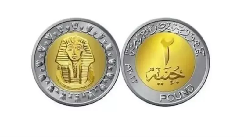 عملة ال2 جنيه 