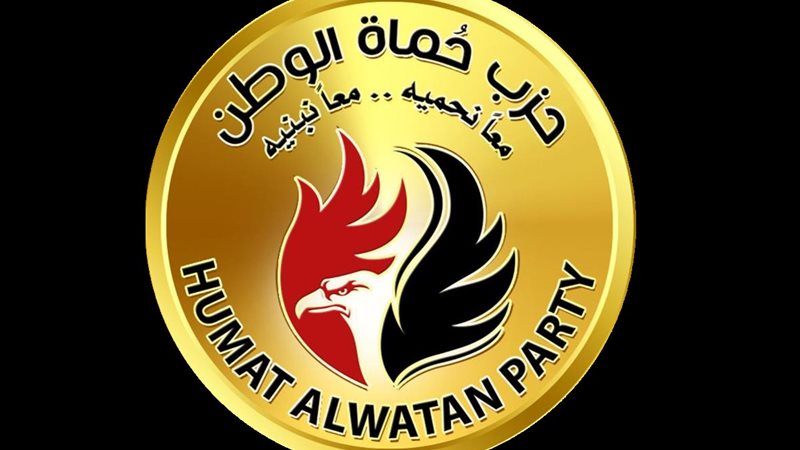 حزب حماة الوطن 