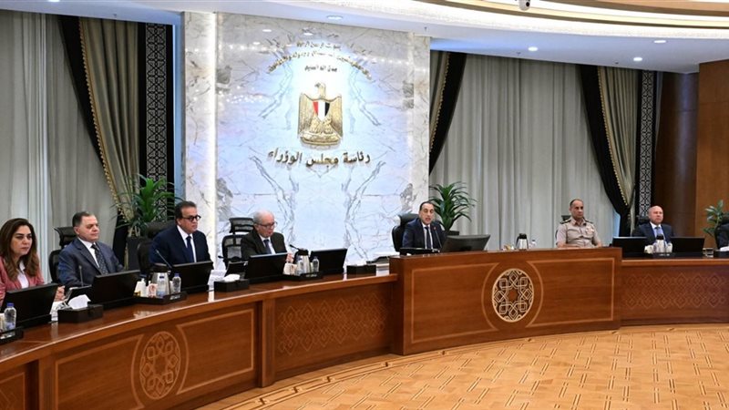  مجلس الوزراء