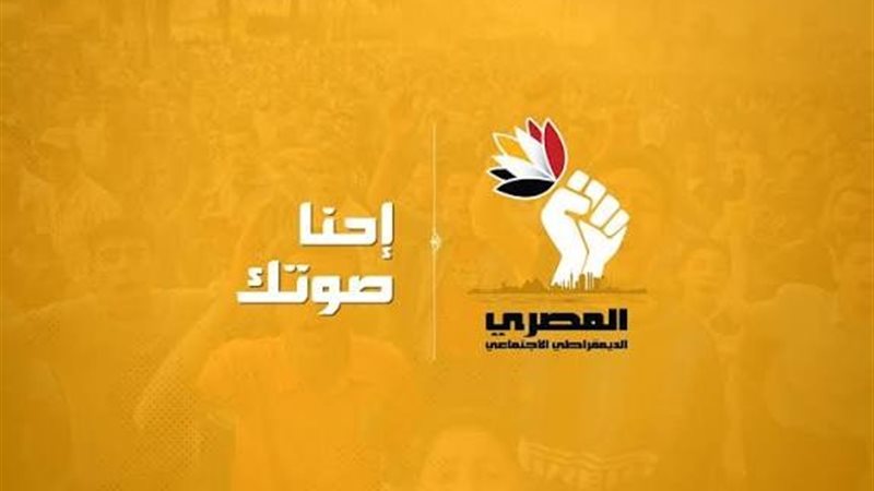 الحزب المصري الديمقراطي