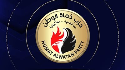 حزب حماة الوطن يصدر قرارا جديدا بتعيينات في عدد من الأمانات  