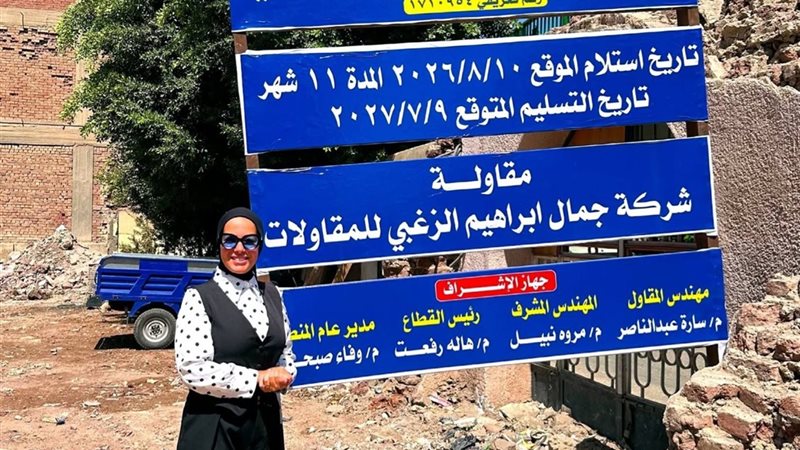 النائبة آية عبد الرحمن