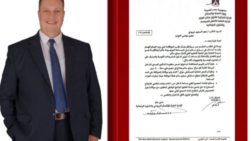 النائب محمد سعيد