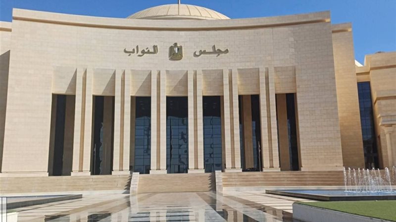 مجلس النواب