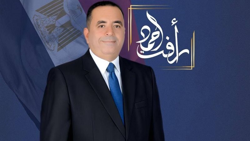 النائب أحمد رأفت