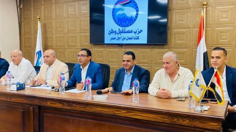 مستقبل وطن بالجيزة
