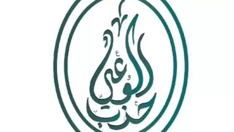 حزب الوعي 