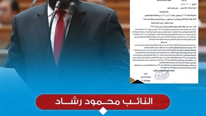 المجلس
