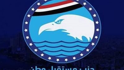 حزب مستقبل وطن 