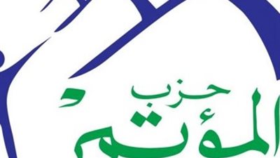 حزب المؤتمر 