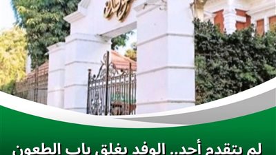 حزب الوفد 