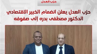 حزب عدل 