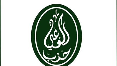 حزب الوعي بمحافظة دمياط  