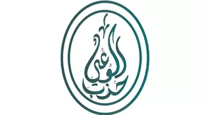 حزب الوعي 
