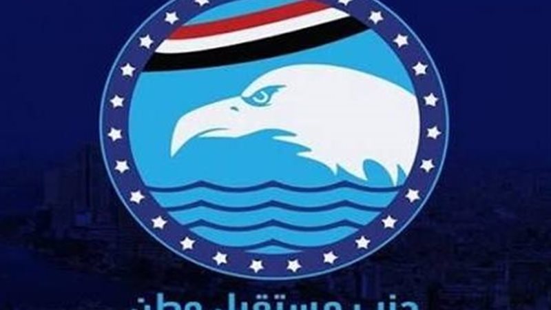 حزب مستقبل وطن