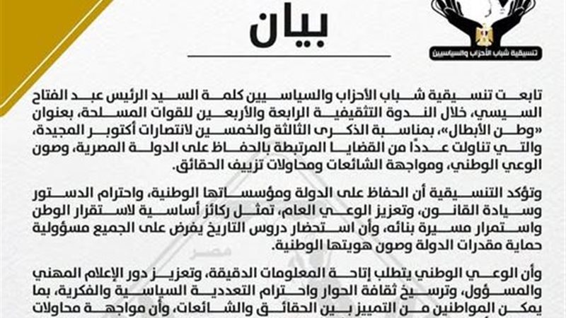المجلس