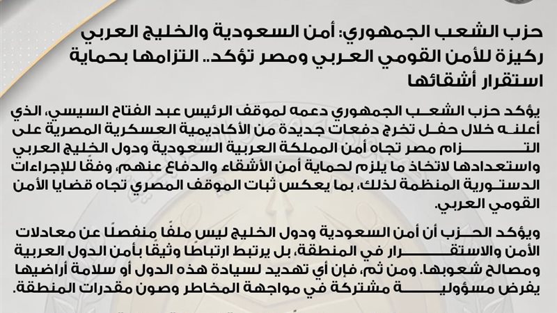 حزب الشعب الجمهوري