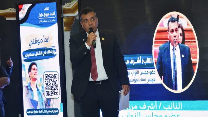  النائب المهندس أشرف